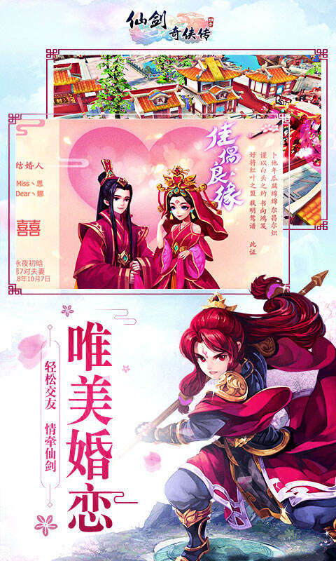 仙剑奇侠传回合GM版截图4