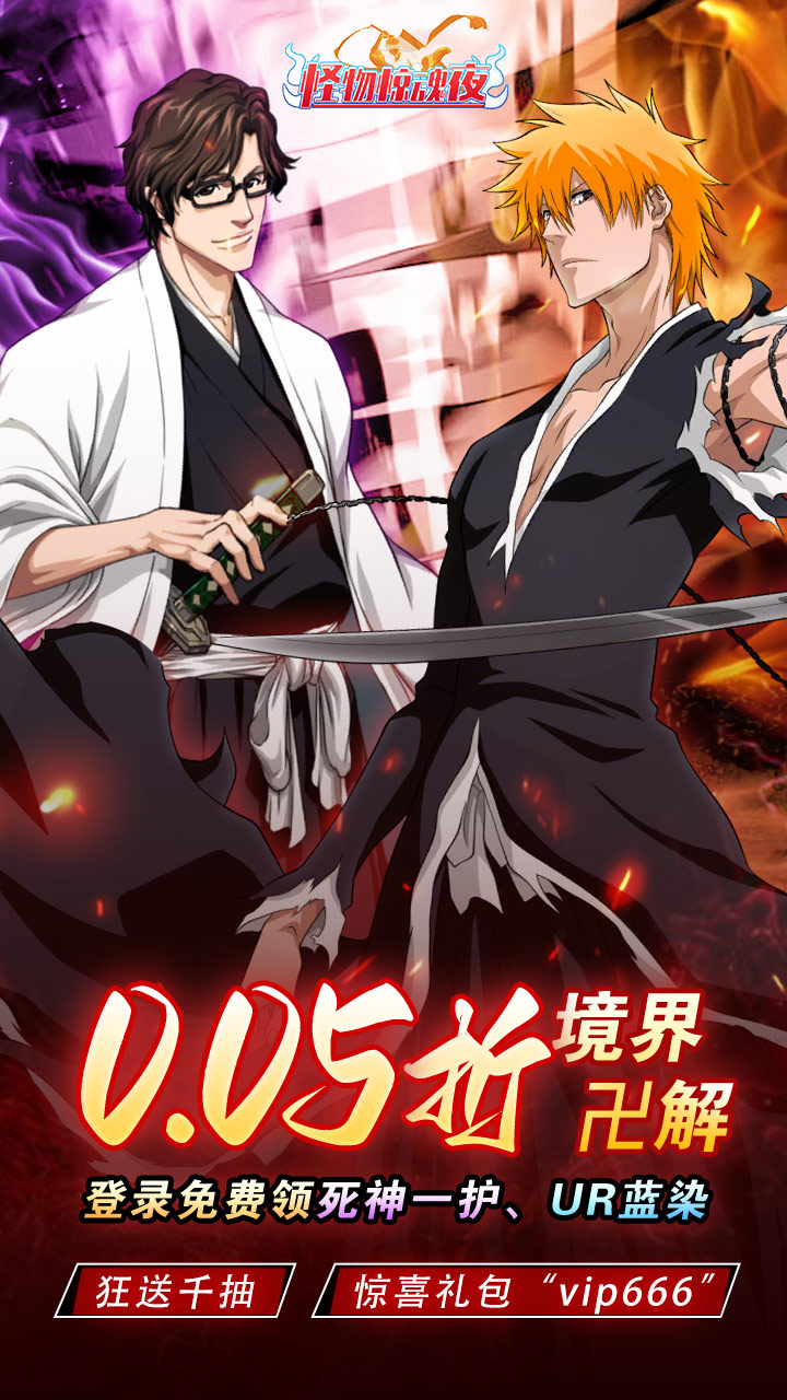 怪物惊魂夜(0.05折终末审判)截图1