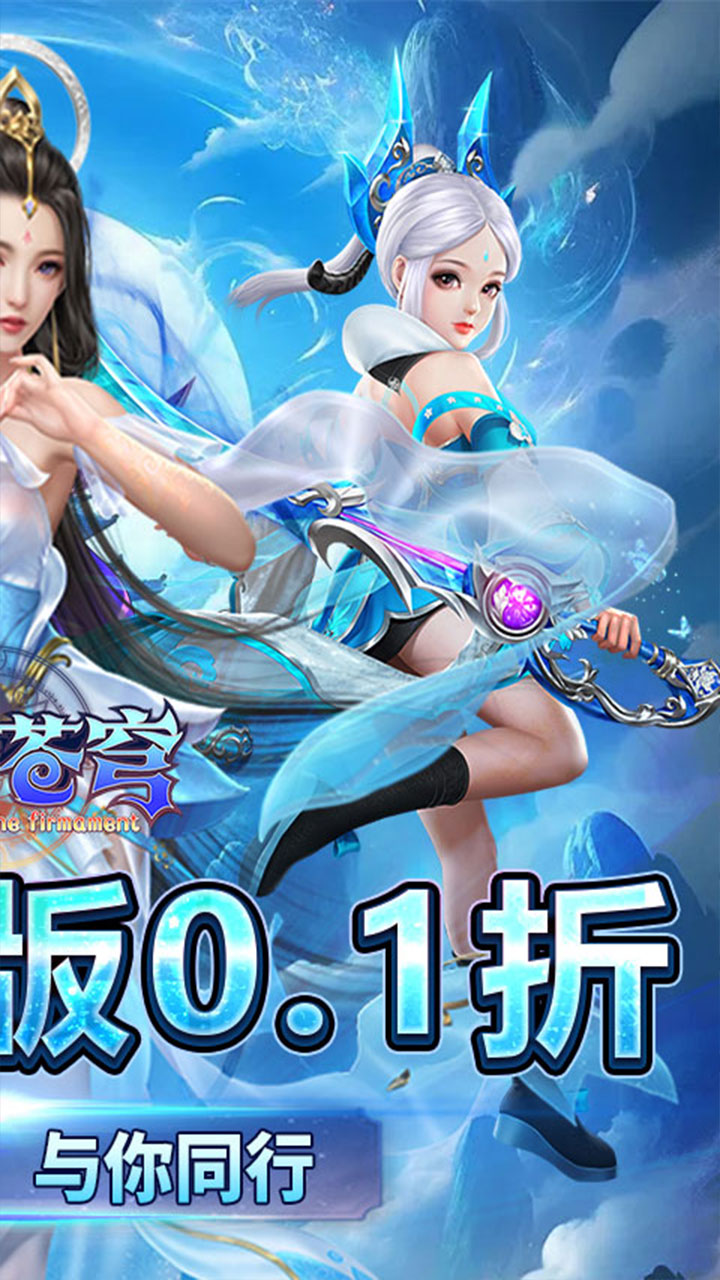 鹰击苍穹(0.1折武动六界)截图3