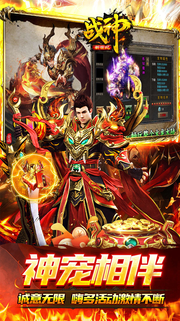 战神新世纪(金鸽火龙传奇)截图4