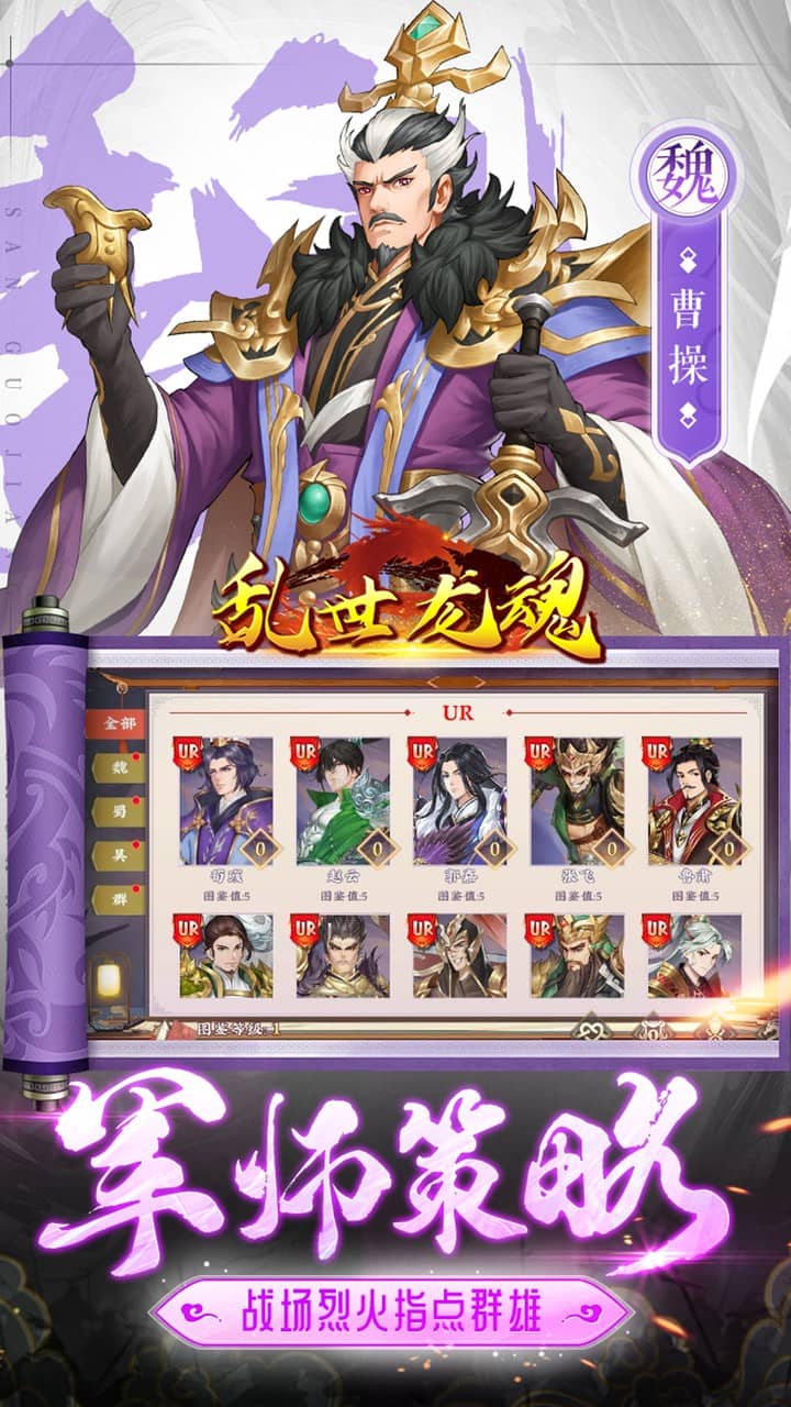 乱世龙魂(0.05折真送万抽)截图4