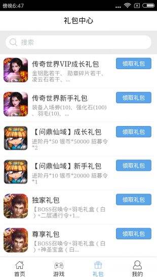 核弹头小游戏截图2