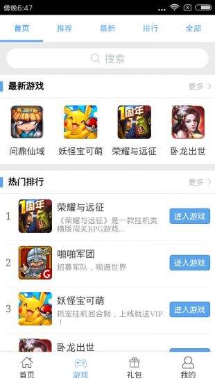 核弹头小游戏截图3