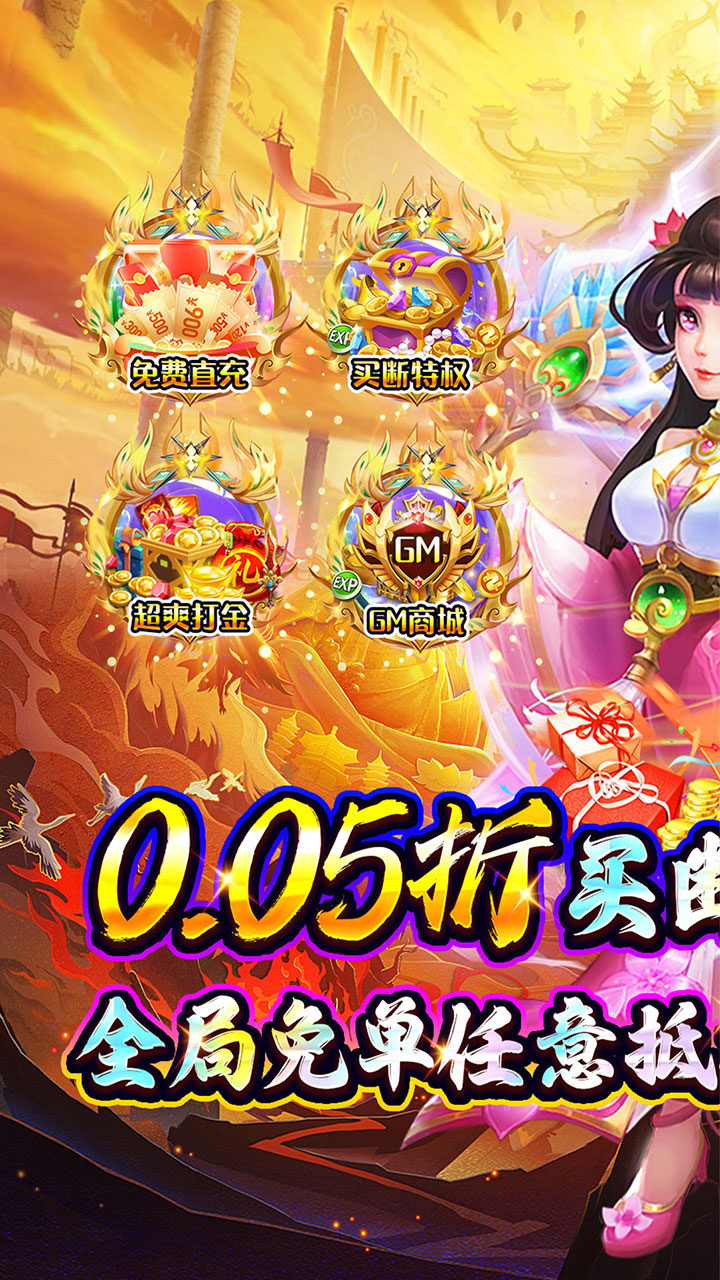 梦幻诸石官方版(0.05折毕业定制版)截图1