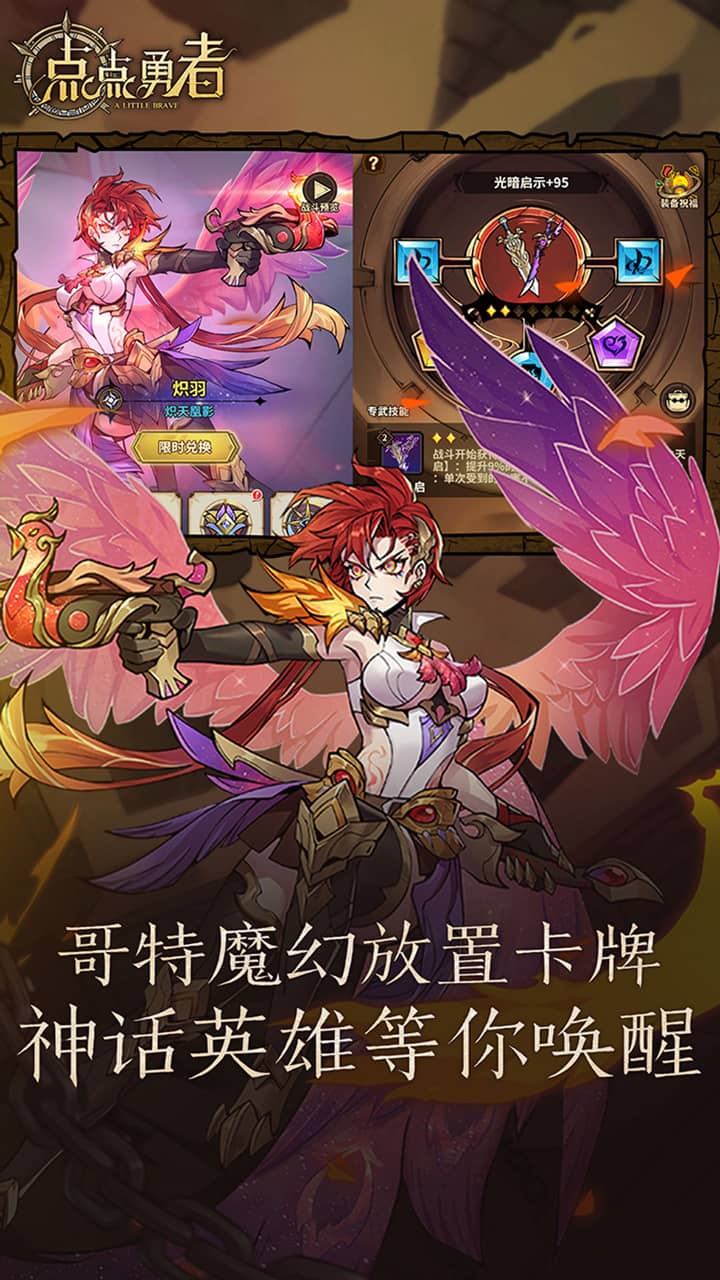 点点勇者(0.1折送光暗)截图1