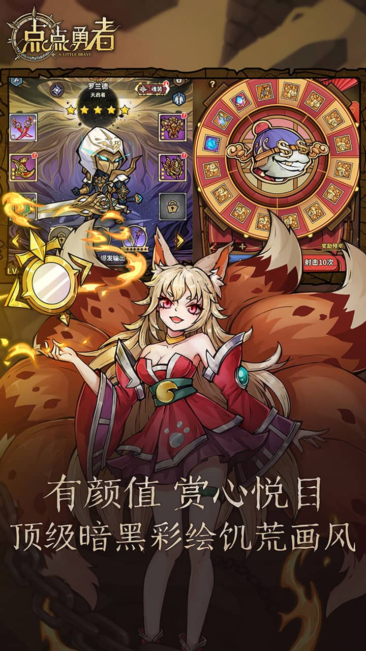 点点勇者(0.1折送光暗)截图3