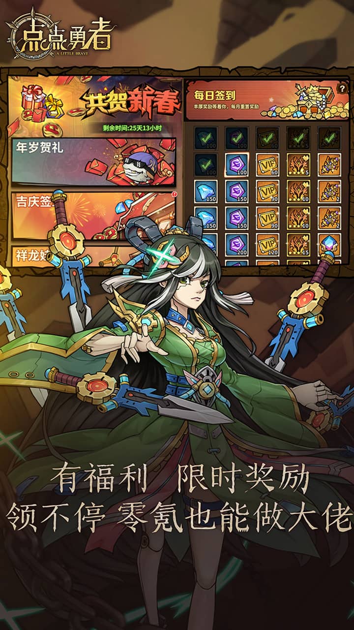 点点勇者(0.1折送光暗)截图4