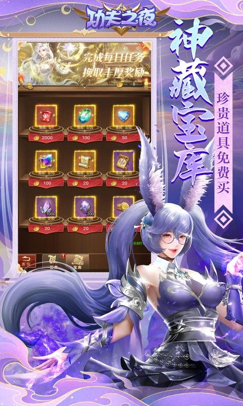 功夫之夜截图4