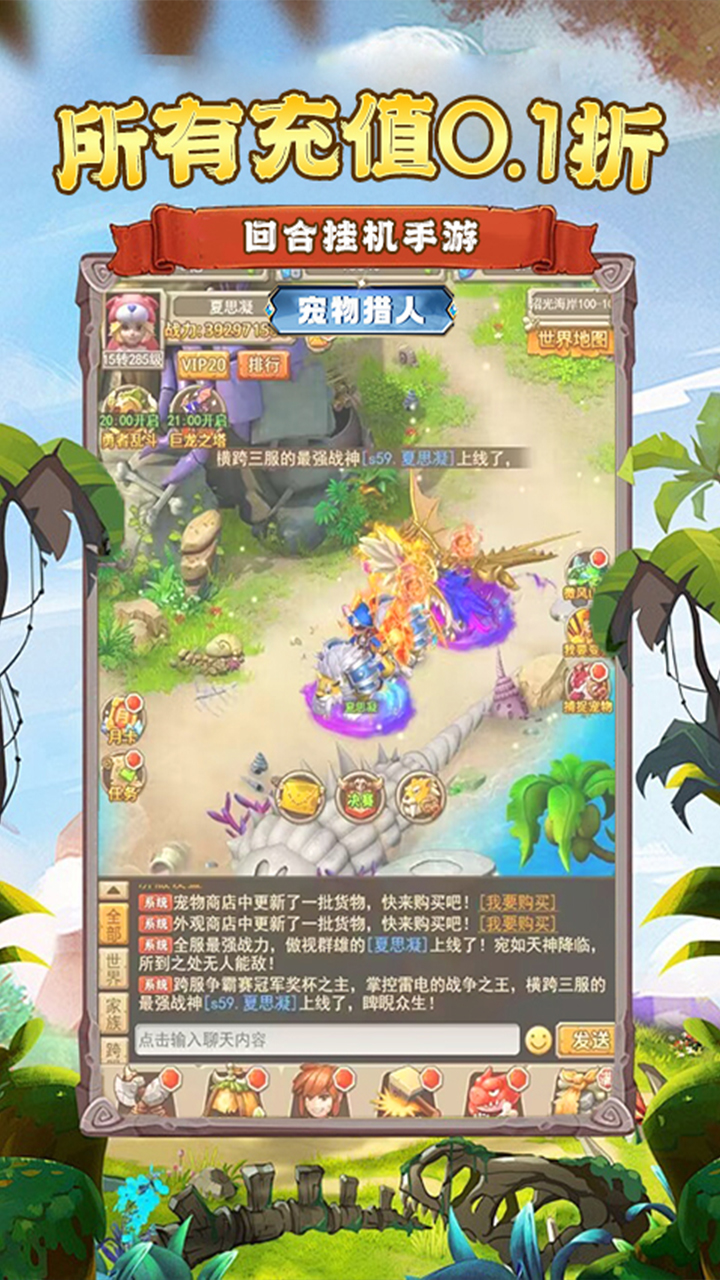 宠物猎人(0.1折勇者大乱斗)截图1