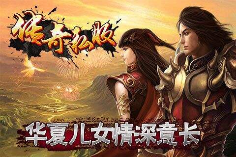 传世私服截图1