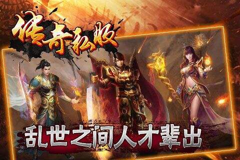 传世私服截图2