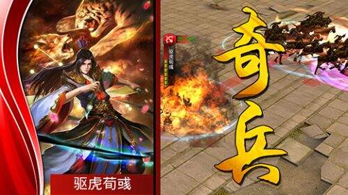 啪啪三国截图1