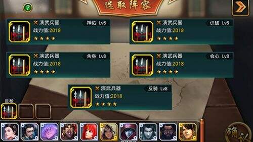啪啪三国截图3