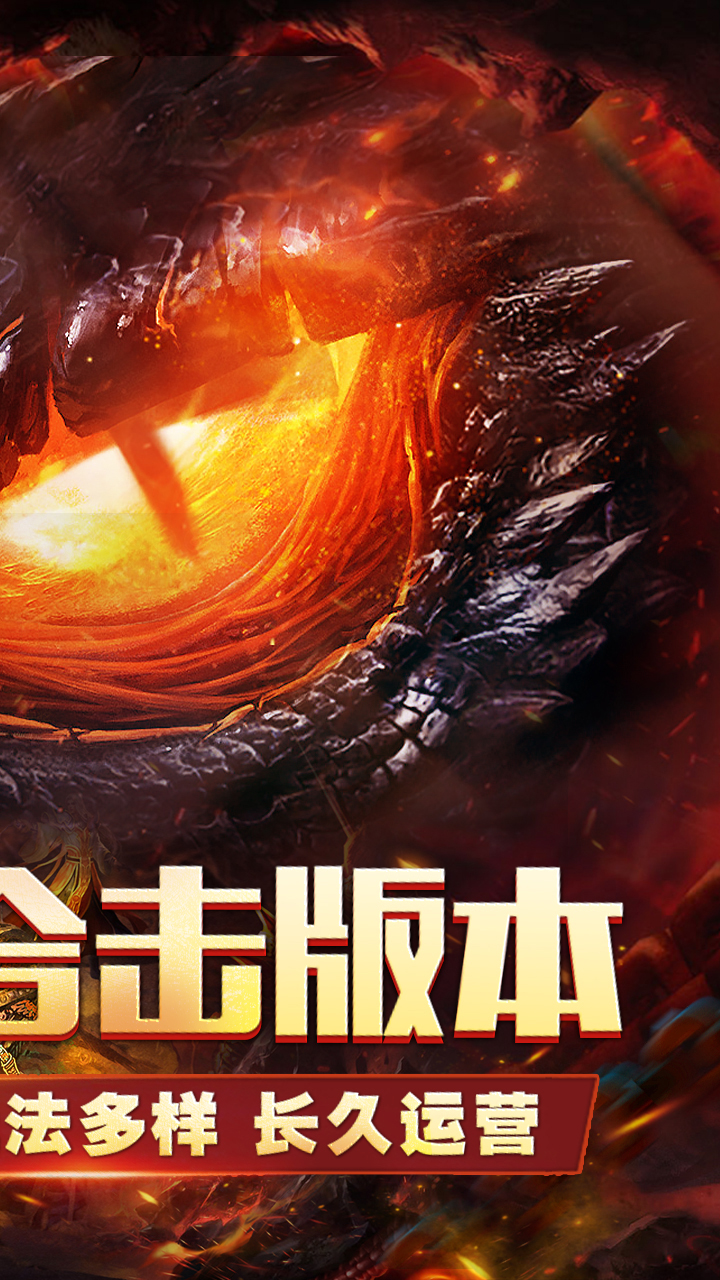 王者之战(三职英雄合击)截图3