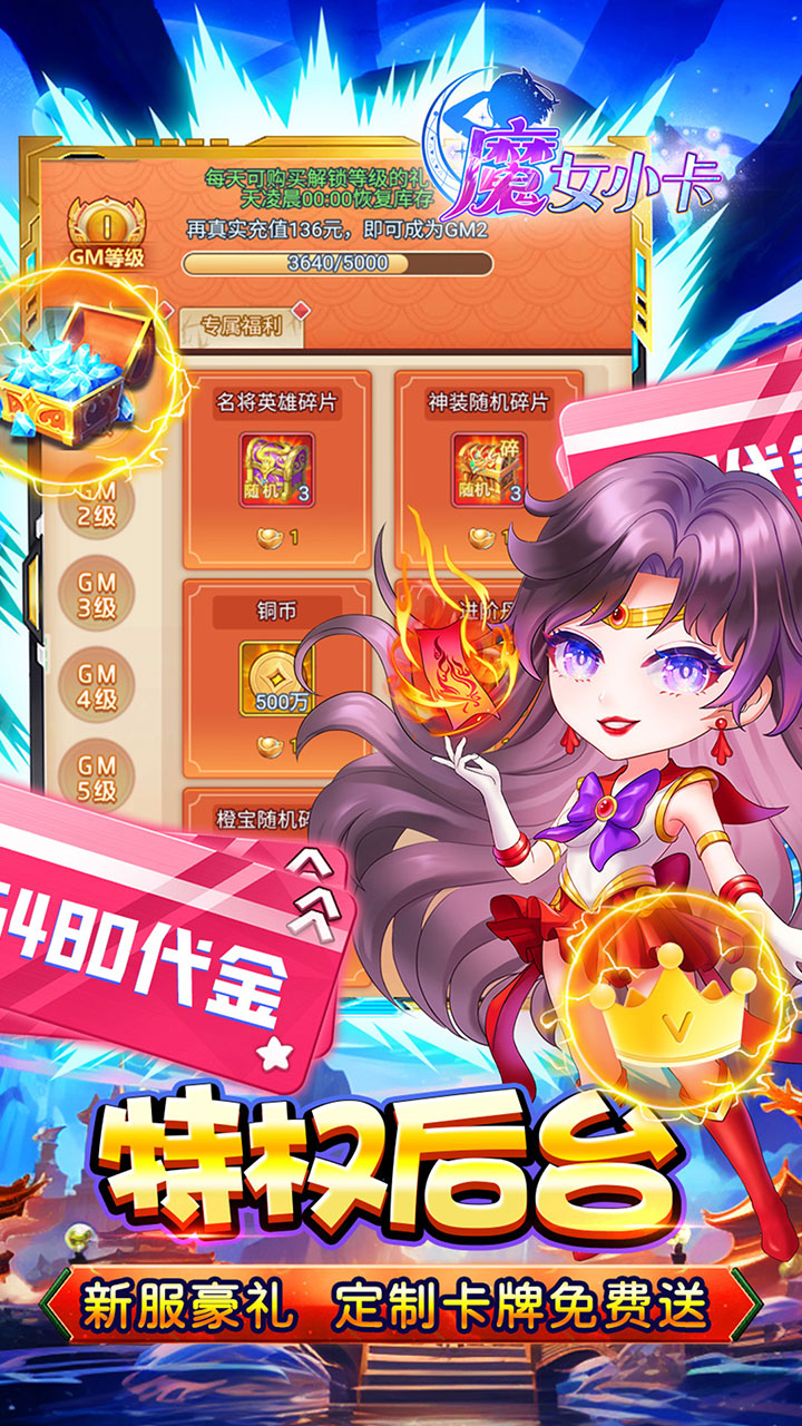 魔女小卡(0.05折超级金票版)截图4