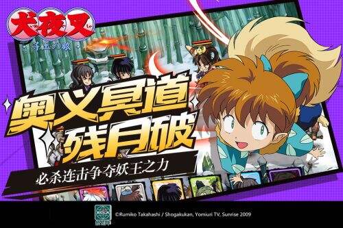 犬夜叉寻玉之旅截图1