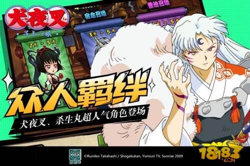 犬夜叉寻玉之旅截图2