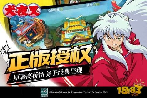 犬夜叉寻玉之旅截图3