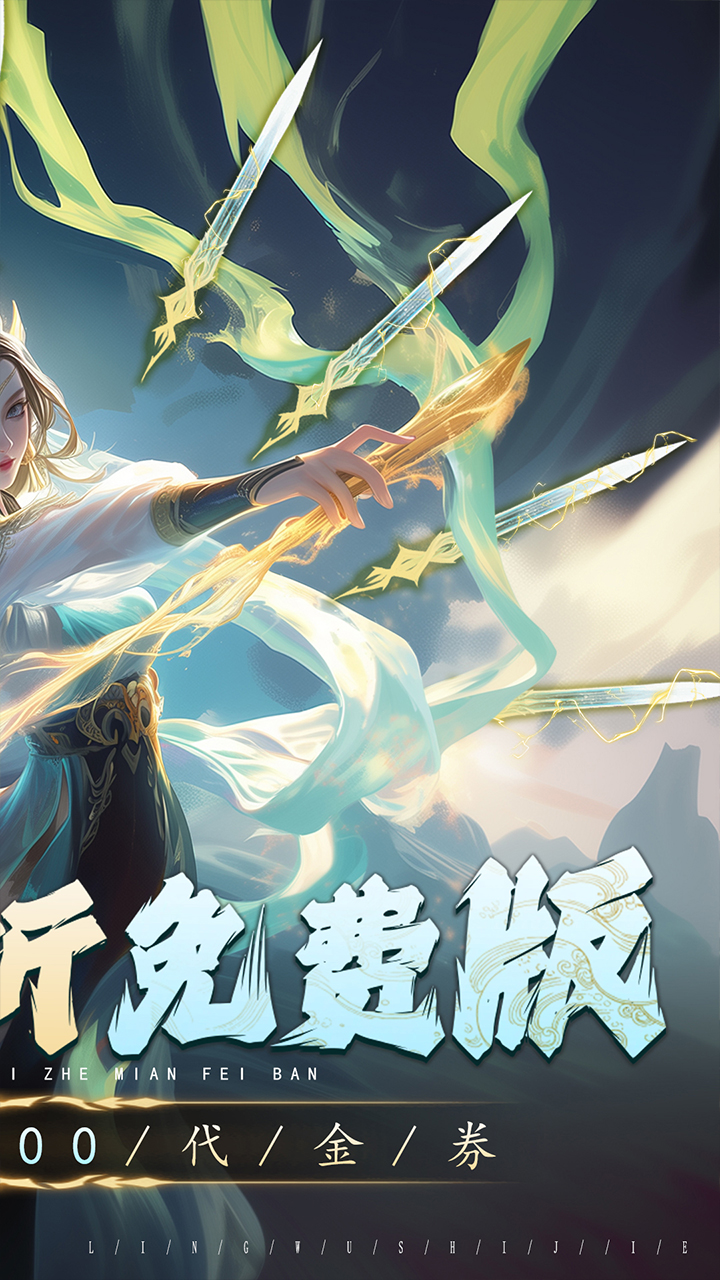 五行降妖师(0.1折天天送2000)截图3
