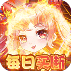 疾风大冒险(0.1折无限代金)