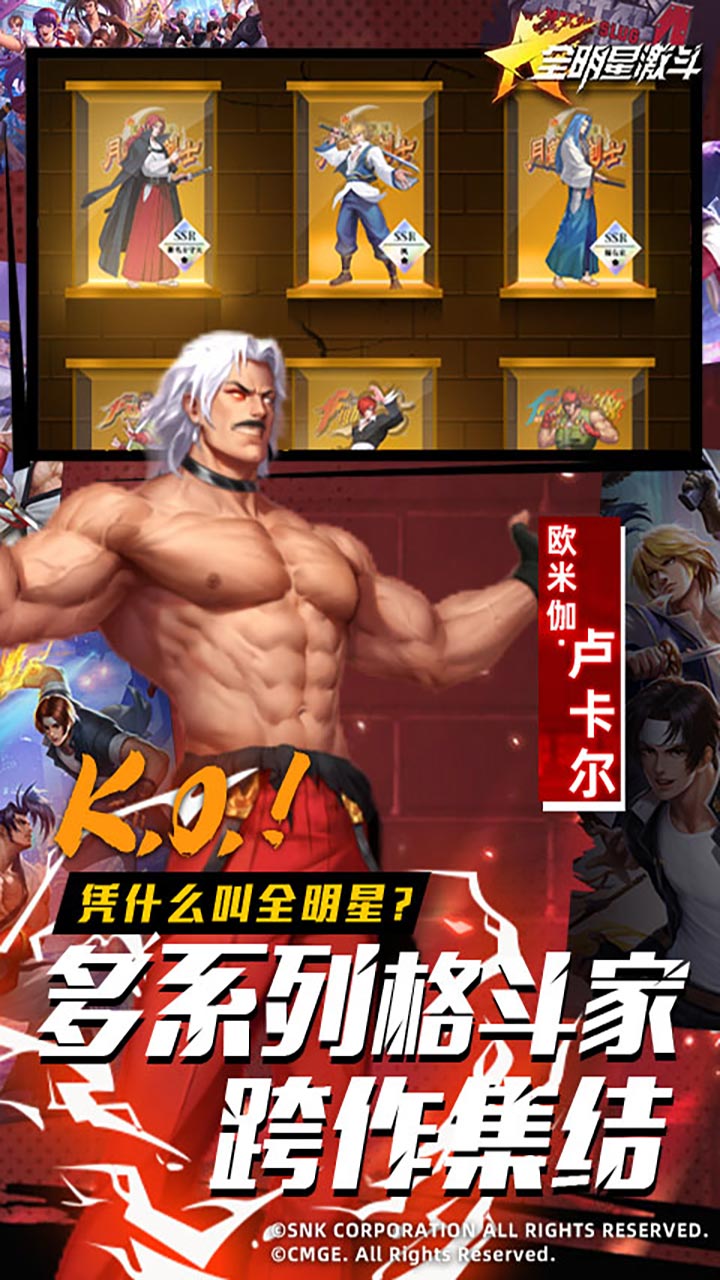 全明星激斗(拳皇内置0.1折)截图4