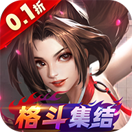 全明星激斗(拳皇内置0.1折)
