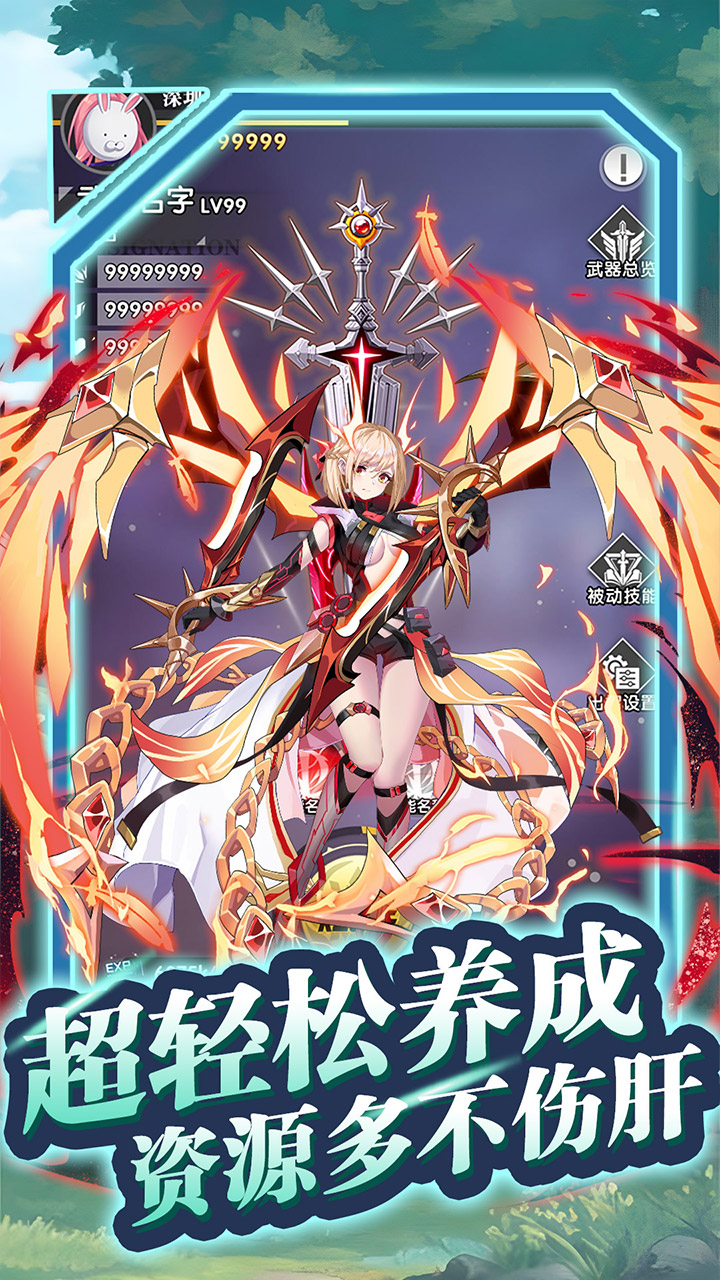 魔灵幻想(0.1折)截图4