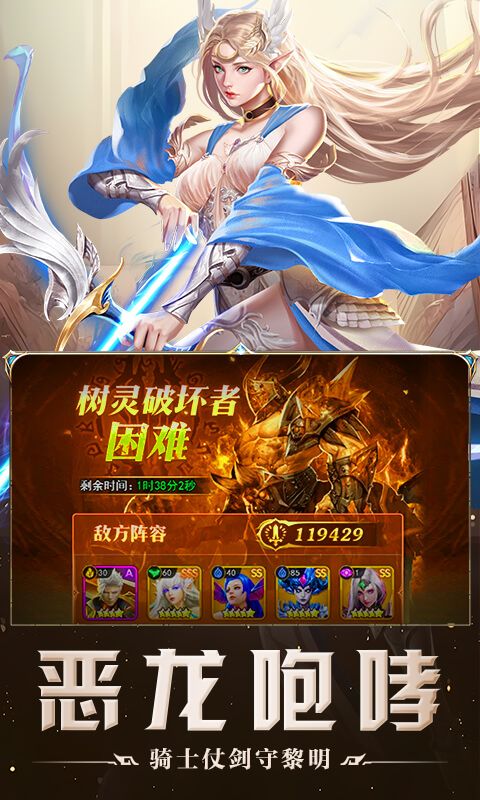 破军之刃截图4