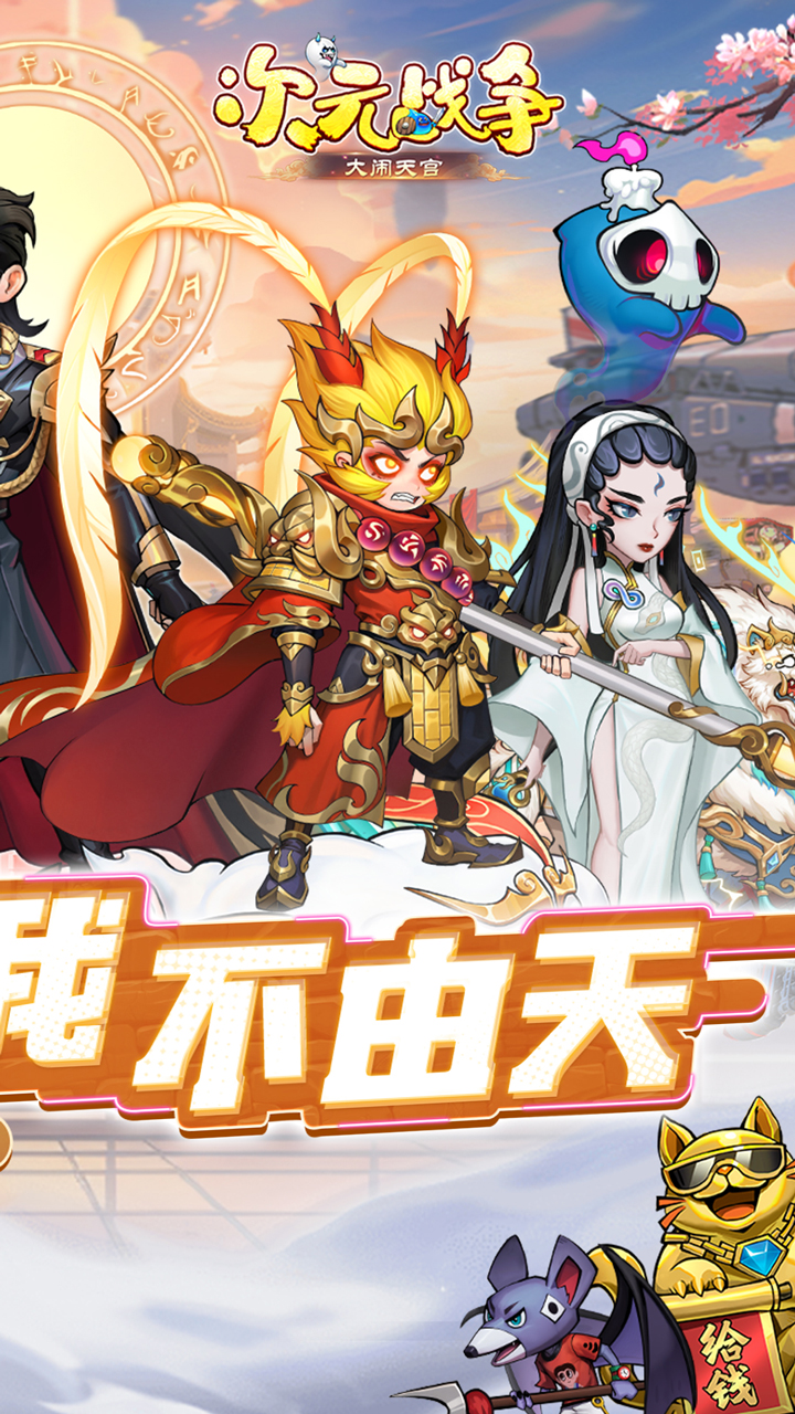 次元战争(0.05折天天酷跑)截图3