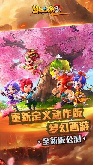 梦幻西游无双2截图1