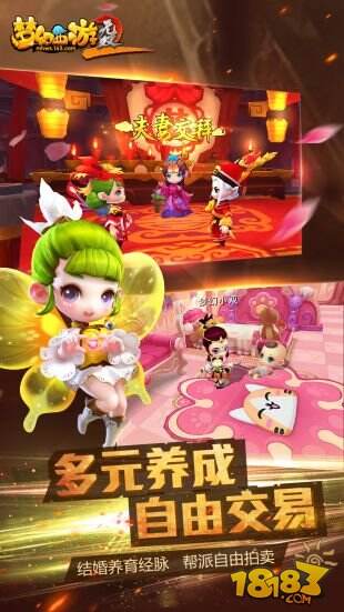 梦幻西游无双2截图2