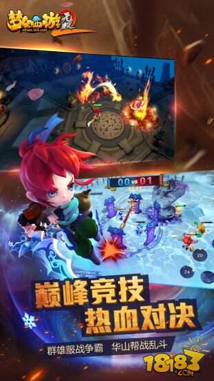 梦幻西游无双2截图3
