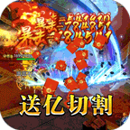 墨武江山(新超爽爆充0.1折)