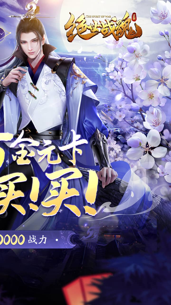 绝世战魂：前传(0.05折再续前缘)截图3