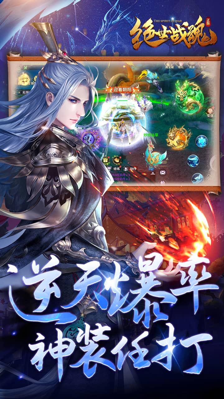 绝世战魂：前传(0.05折再续前缘)截图4
