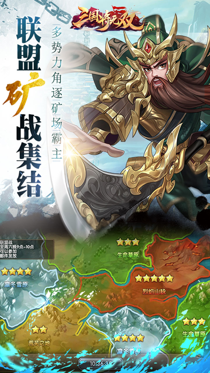 三国将无双(首续0.05折)截图4