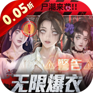 地球保卫战(0.05爆衣服)