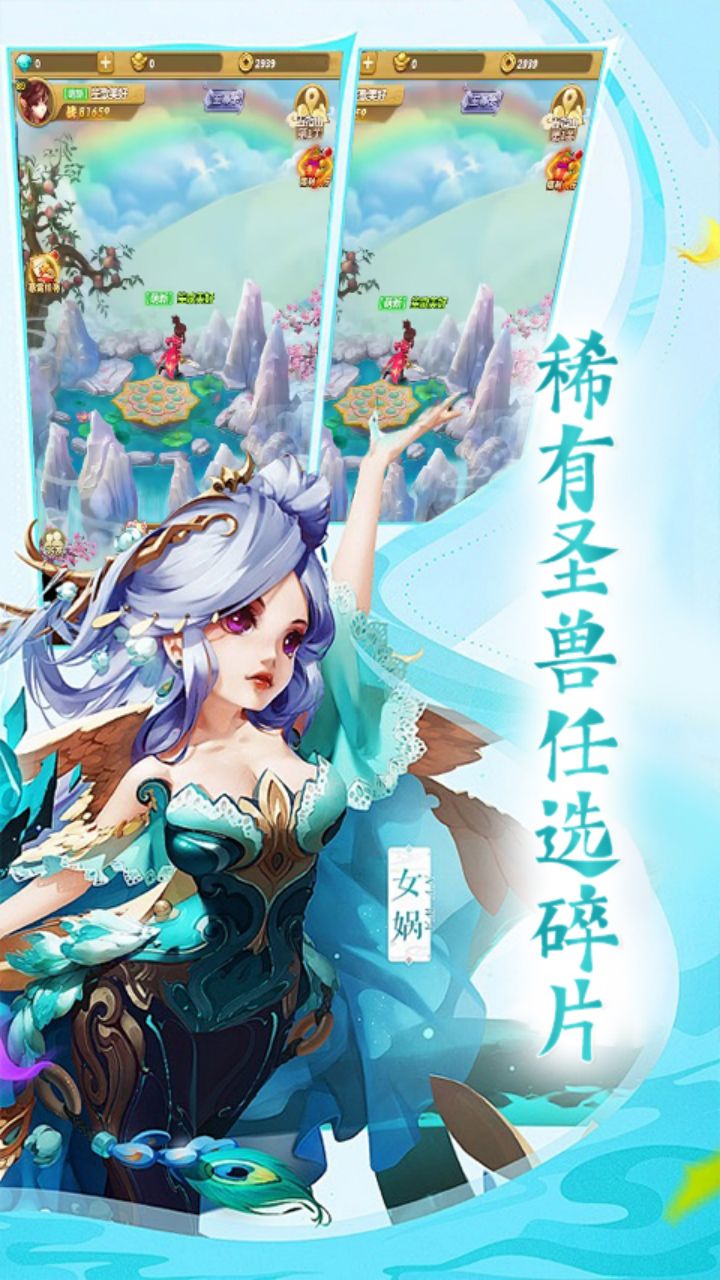 倾世情缘(0.1折悟空神话)截图2