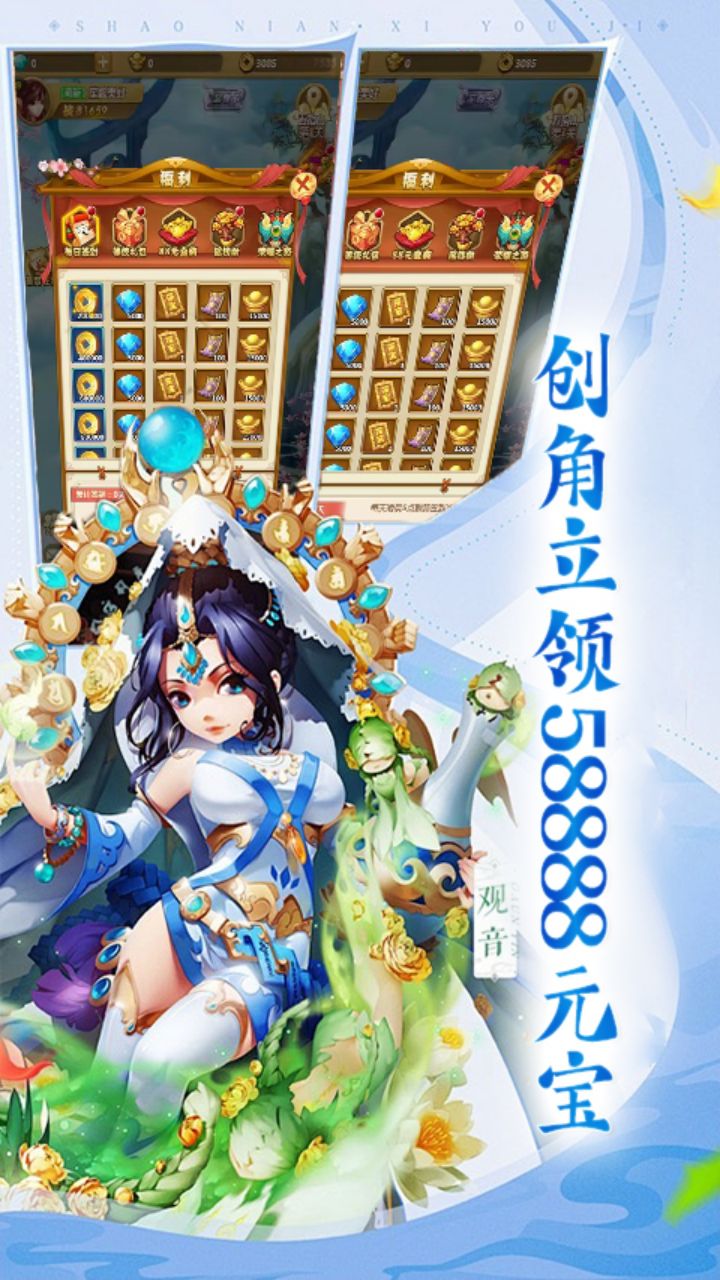 倾世情缘(0.1折悟空神话)截图4