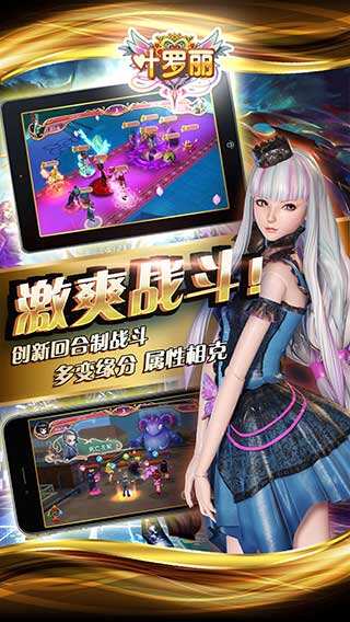 叶罗丽截图2