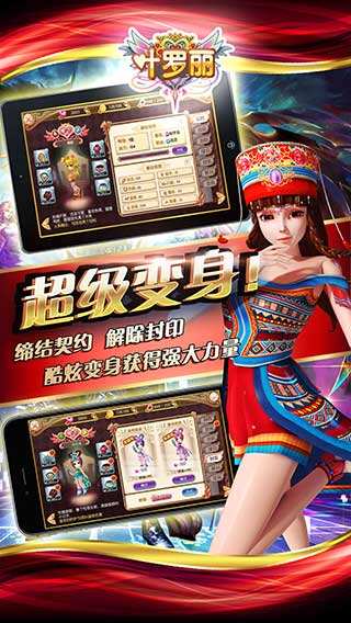 叶罗丽截图3