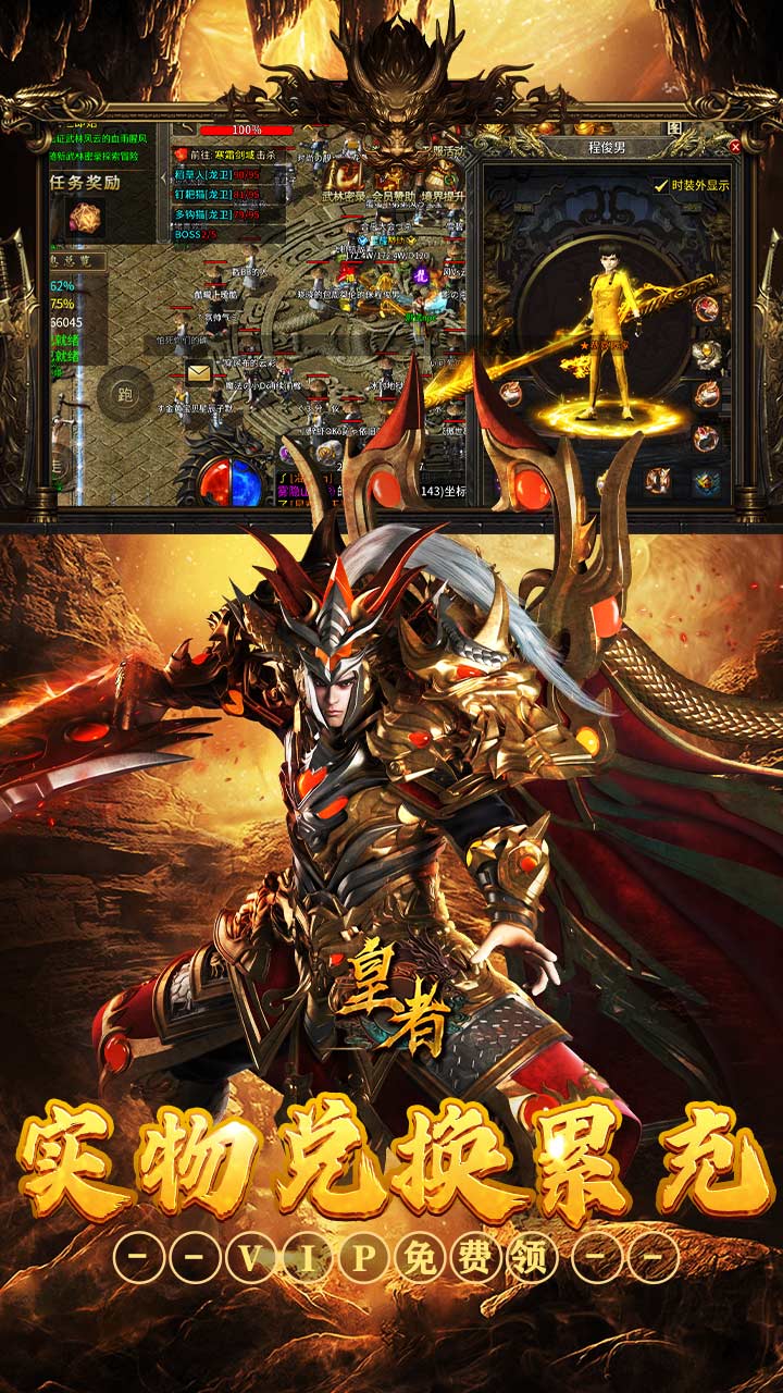 皇者(爆充攻速三职业)截图4