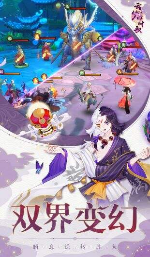 云梦四时歌截图2