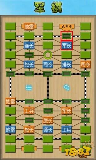 军棋截图2