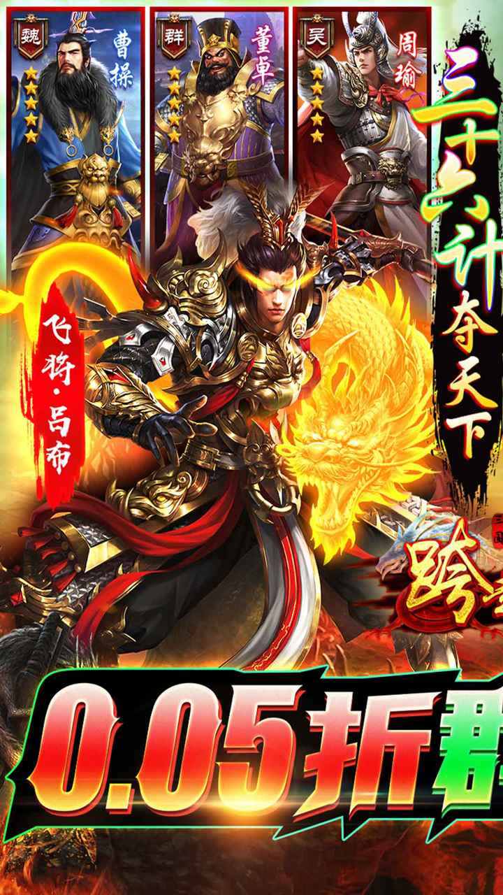 跨越千年(0.05折每日送2000)截图1