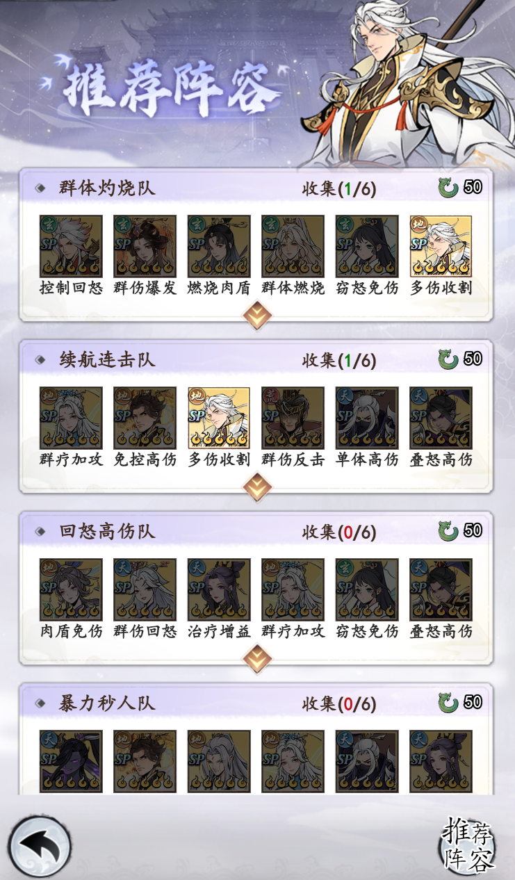 《魔界仙侠传》公益服手游伙伴培养推荐(图1)