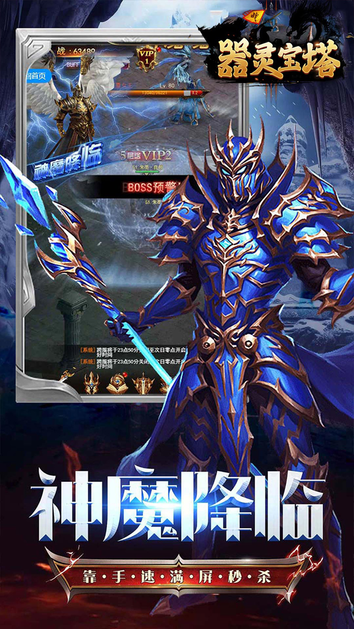 器灵宝塔(卓越MU0.05折)截图4