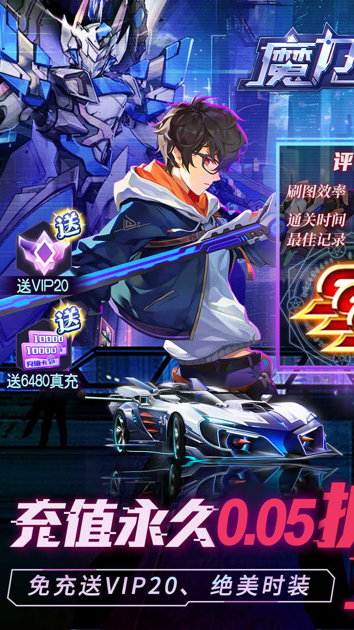 魔力契约(异能都市0.05折)截图1