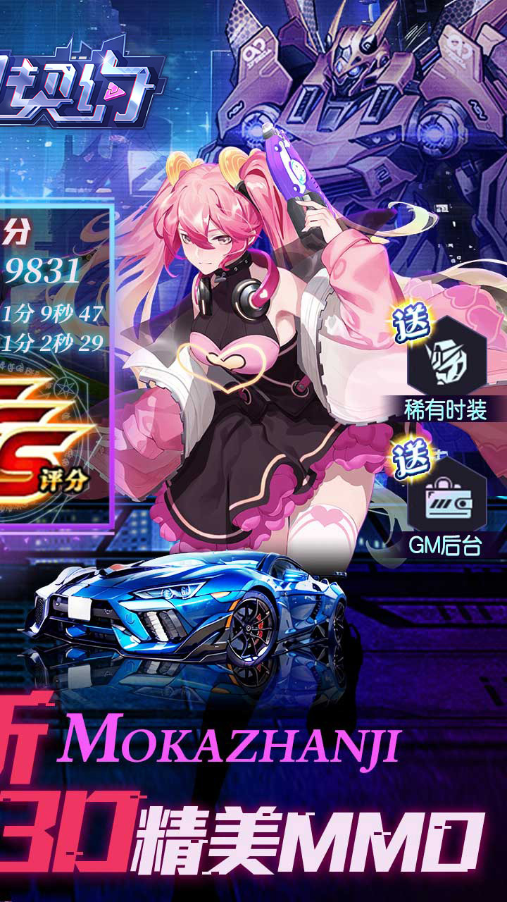 魔力契约(异能都市0.05折)截图3