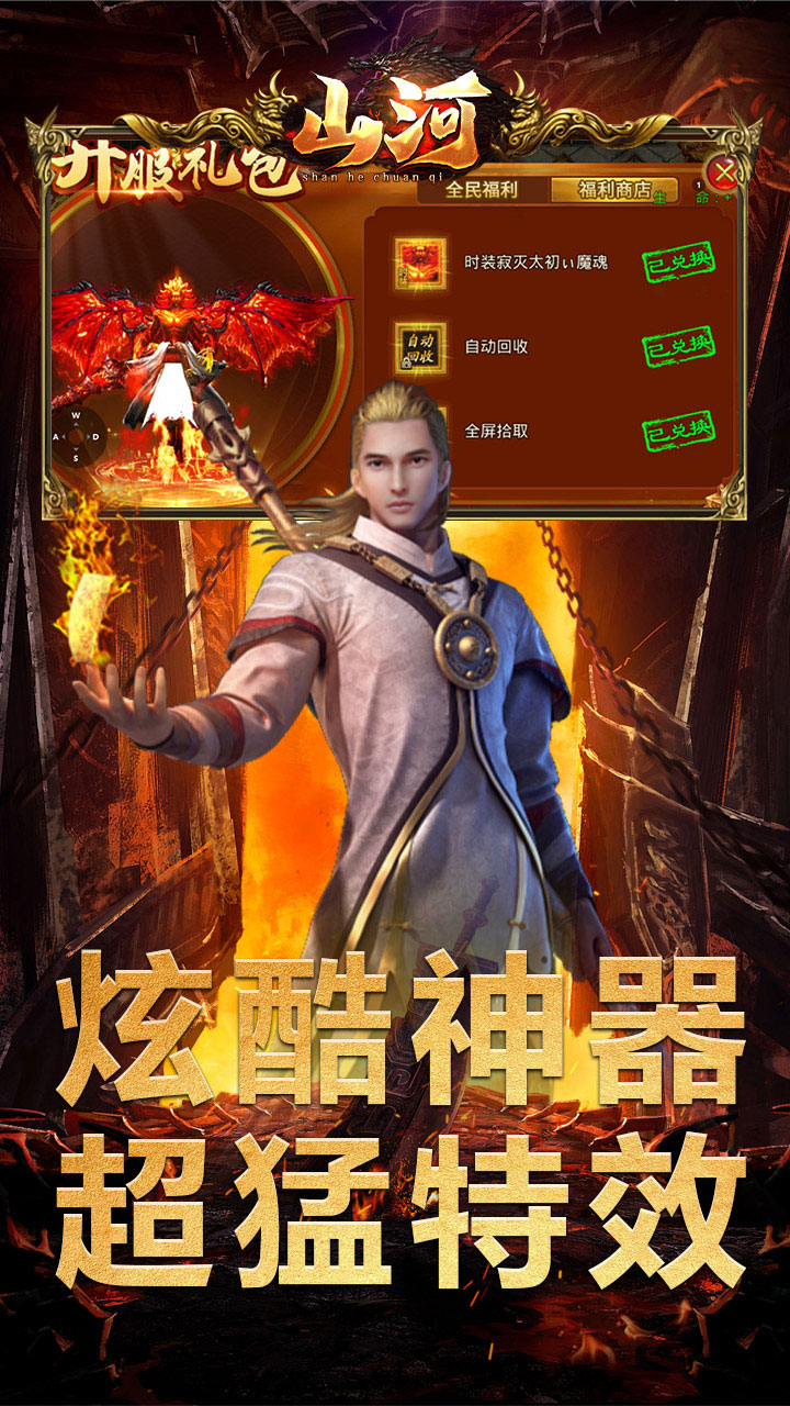 山河(亿万福利超爆)截图3